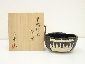 谷古石香造　黒織部写茶碗（共箱）